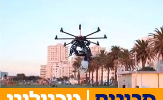 בירה מהשמים: כלי טיס זעיר השקה את באי הפסטיבל