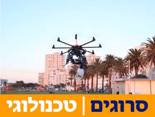 בירה מהשמים: כלי טיס זעיר השקה את באי הפסטיבל