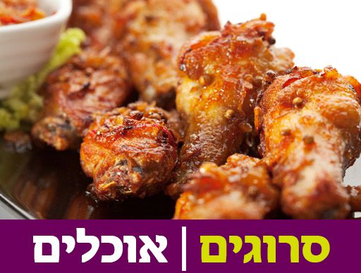 להיט: מתכון לעוף בתנור עם סויה, טריאקי, פלפלים ובצל