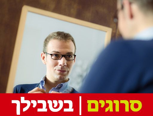 הגבר החדש: רגיש, מטופח ופגיע