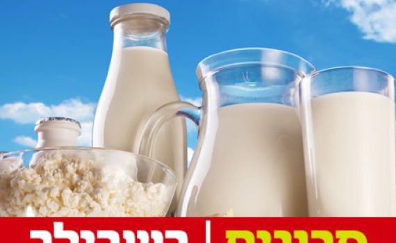 מחקר: צריכת חלב בגיל צעיר מעלה את הסיכון לסוכרת