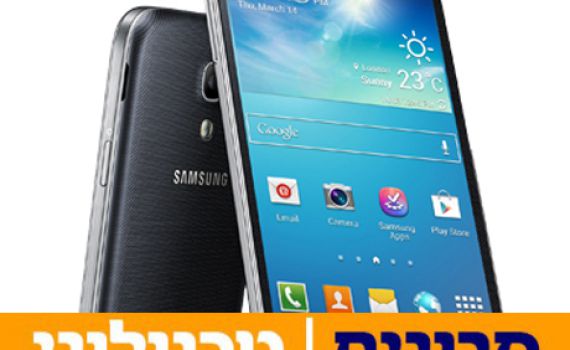 Galaxy S4 Mini הושק בישראל. כמה הוא עולה?