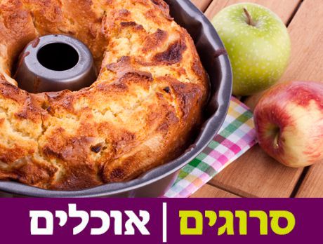 אין מתוק מזה: מתכון לעוגת תפוחים וקינמון
