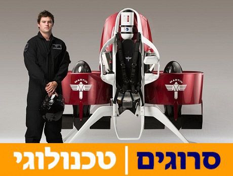 בקרוב אצלכם: כיסא מרחף ב-100,000 דולר ● צפו