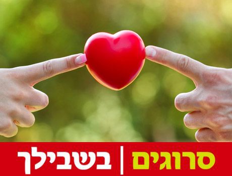 5 טיפים שיצילו את הזוגיות שלכם