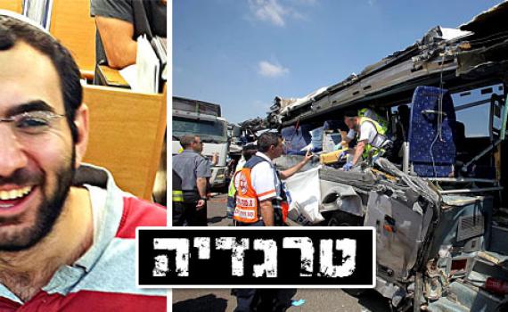 תמיד עם חיוך: ההרוג הרביעי בתאונה בכביש 6 יוני תורג'מן ז"ל בן 21 מרחובות