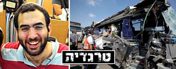 תמיד עם חיוך: ההרוג הרביעי בתאונה בכביש 6 יוני תורג'מן ז"ל בן 21 מרחובות