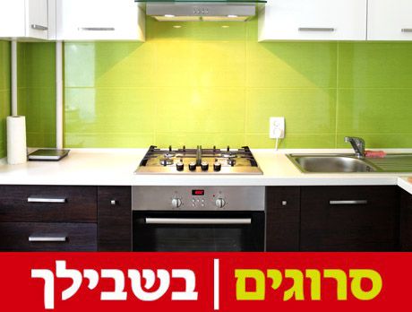 שנה חדשה: כך תחסכו בעיצוב המטבח