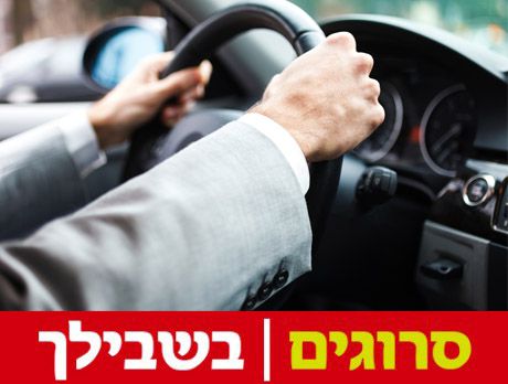 מחקר: האזנה למוזיקה מעלה את הסיכוי לתאונה