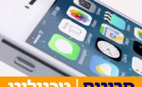 האייפון המוזל: מה אנחנו יודעים עליו?