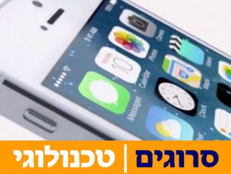 האייפון המוזל: מה אנחנו יודעים עליו?