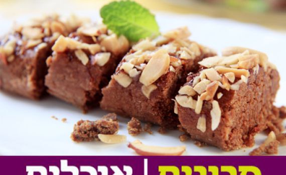 שנה מתוקה בפתח: מתכון לעוגת דבש נהדרת