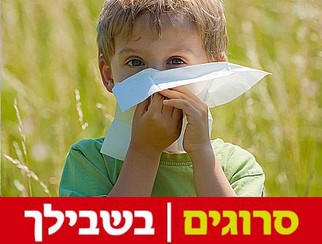 מחקר: אנחנו נולדים אלרגיים