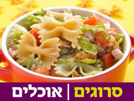 ארוחה מושלמת: מתכון לפסטה פפיונים, טונה וזיתים