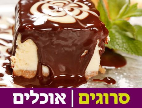 מהירה וטעימה: עוגת גבינה ב-5 דקות הכנה