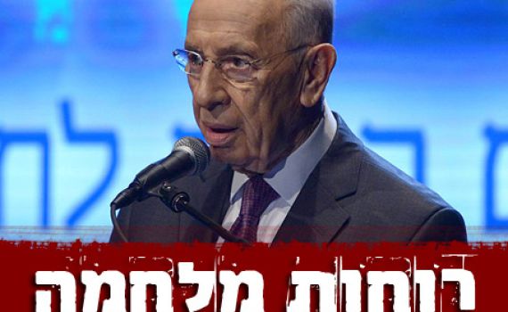 פרס: אם ינסו לפגוע בנו, נגיב במלוא העוצמה