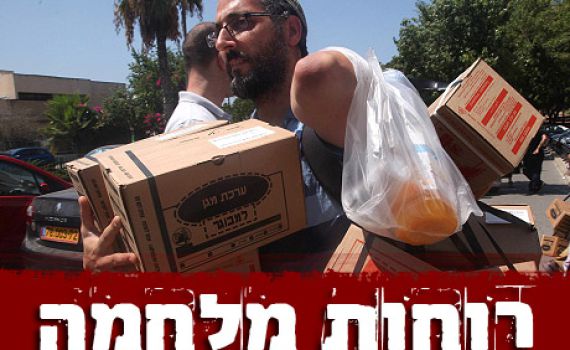 המירוץ לערכות המגן: כך זה נראה במוקדי החלוקה