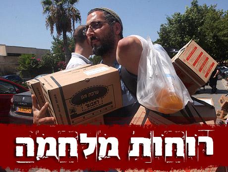 המירוץ לערכות המגן: כך זה נראה במוקדי החלוקה