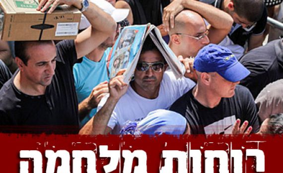 הקרב על ערכות המגן? תאשימו רק את עצמכם