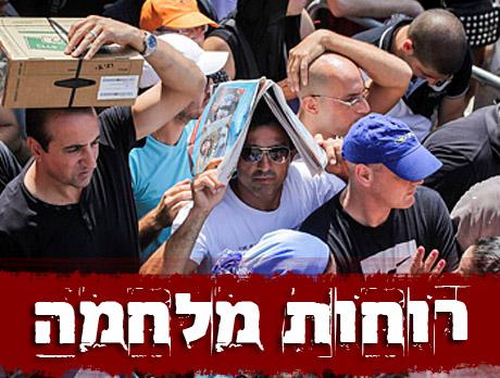 הקרב על ערכות המגן? תאשימו רק את עצמכם