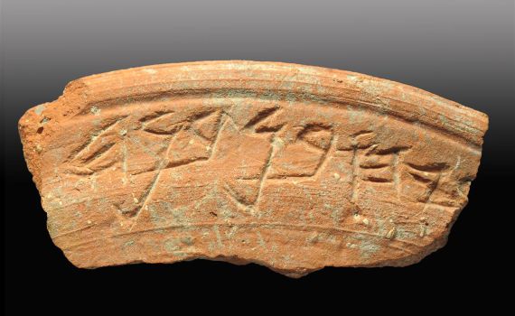 כתובת בת 2,700 שנה התגלתה בעיר דוד