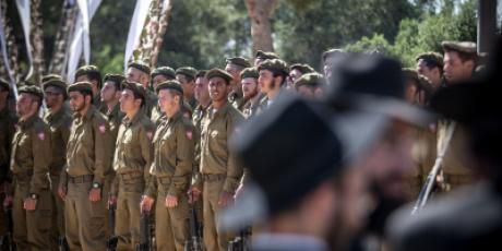 "קיצוץ דרמטי בנח"ל החרדי"