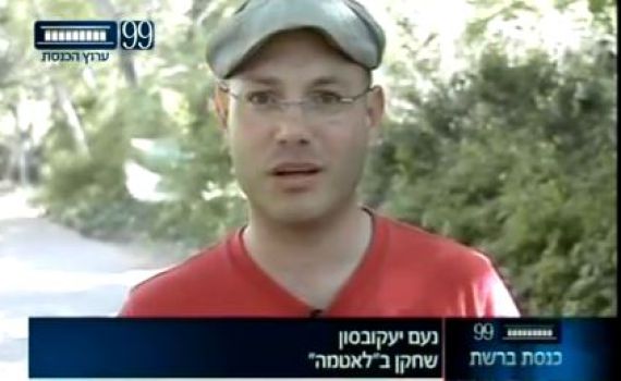 צפו: נעם יעקובסון מדבר על המכה שחטפה לאטמה