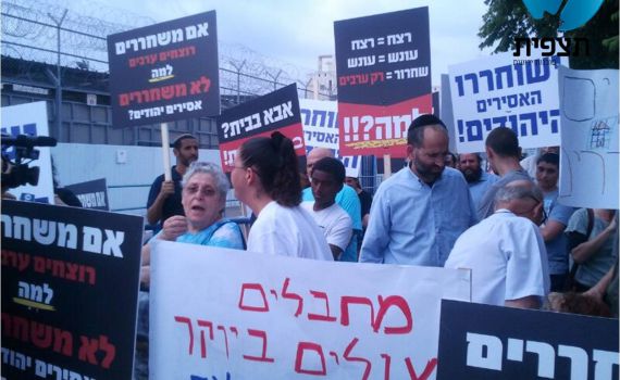 משפחות הרוצחים היהודים מפגינות מול כלא איילון: שחררו גם את יקירנו