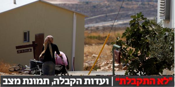 "אתם יותר מדי דתיים": ועדות הקבלה בהתיישבות, כתבה שנייה בסדרה