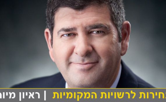רה"ע גבעת שמואל יוסי ברודני: דתיים צריכים להפסיק להצביע למפלגות דתיות