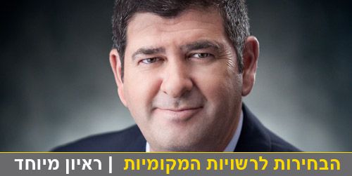 רה"ע גבעת שמואל יוסי ברודני: דתיים צריכים להפסיק להצביע למפלגות דתיות