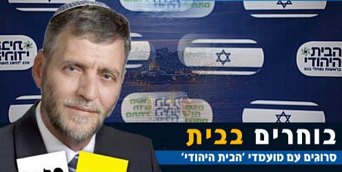 פרג'ון לסרוגים: עוד 42 קולות ואנחנו חוזרים לראשות עיריית טירת הכרמל