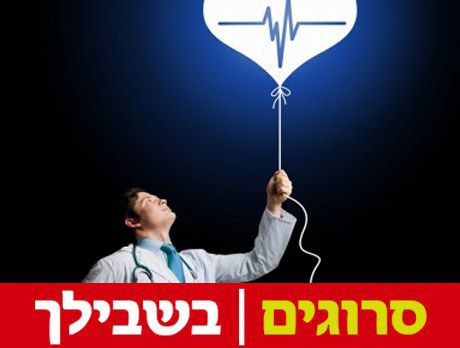 מה הסיכויים שלך לחלות במחלות לב?