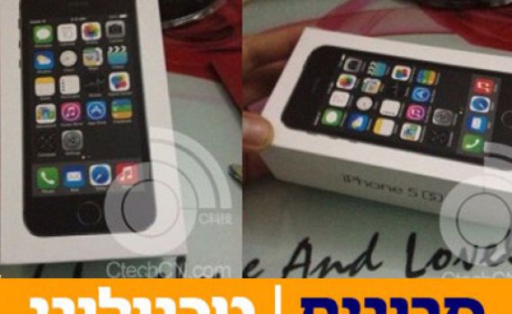מחר השקת אייפון 5S: תמונות חדשות הודלפו