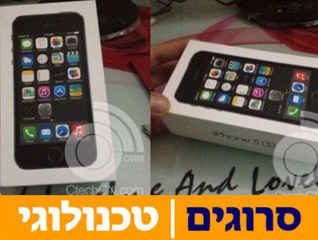 מחר השקת אייפון 5S: תמונות חדשות הודלפו