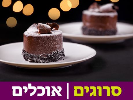 לאמצע השבוע ולכל אירוע: מתכון לעוגת שוקולד