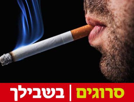 מזעזע: מעשנים מעדיפים סיגריות על צרכי ילדיהם