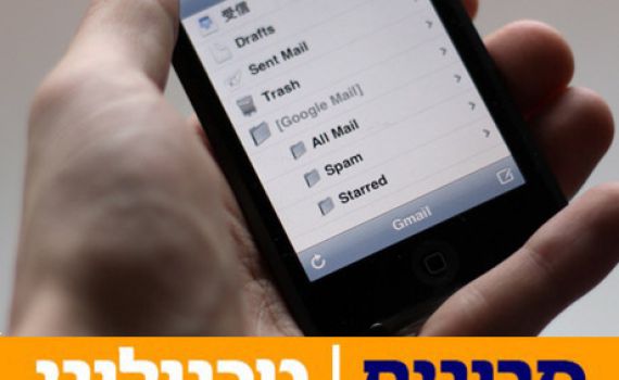 יומה הגדול של אפל: השקת האייפון החדש