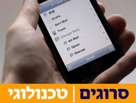 יומה הגדול של אפל: השקת האייפון החדש