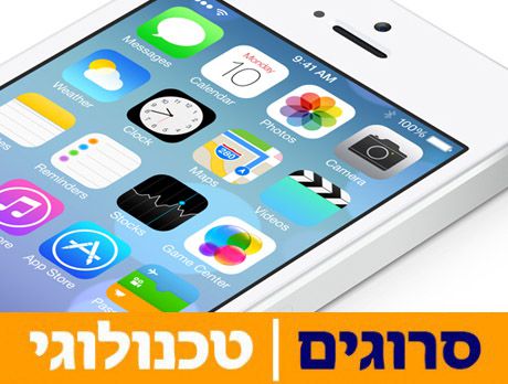 נחשף: אייפון 5S עם יכולת זיהוי אצבע, ואייפון מוזל