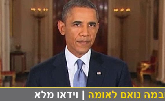 "ישראל יכולה להגן על עצמה בכוחה העוצמתי"