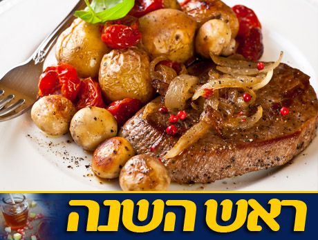 ארוחת חג: מתכון לצלי בשר ותפוחי אדמה בתנור