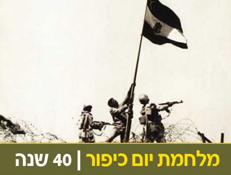 הרב אבינר: מלחמת יום כיפור הייתה נצחון גדול