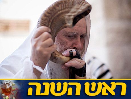 מה התפקיד שלנו בראש השנה?