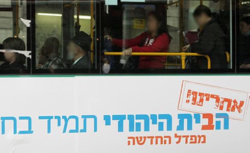 סניף הבית היהודי בירושלים התפלג: מריץ רשימה מתחרה בראשות שמואל שקדי