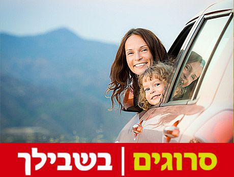מטיילים בחול המועד? כללי זהב לטיול בטוח