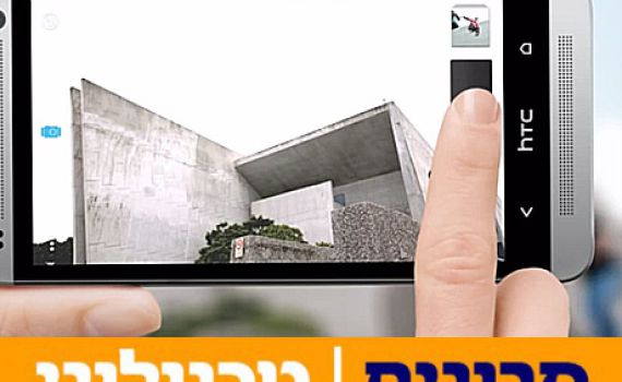 קורא טביעות אצבע בסלולר: גם HTC רוצה