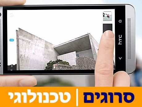 קורא טביעות אצבע בסלולר: גם HTC רוצה