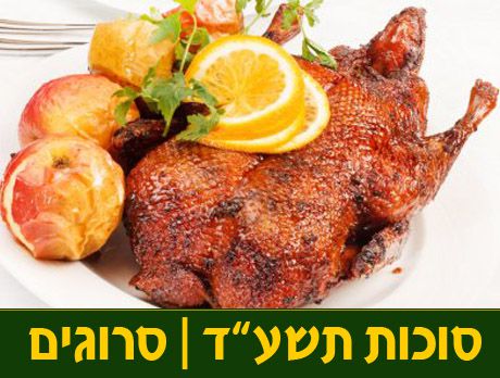 חגיגה בפה: עוף בזיגוג ברביקיו לצד תפוחי עץ