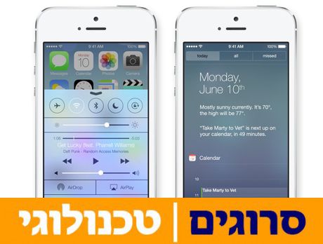 תלונות: iOS 7 של האייפון גורם לבחילה וסחרחורת